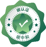 碳中和